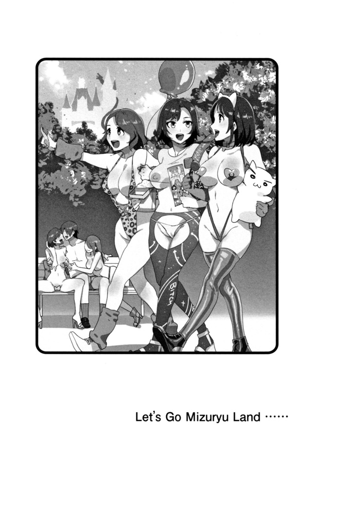 Youkoso Mizuryu Kei Land   Incomplete
