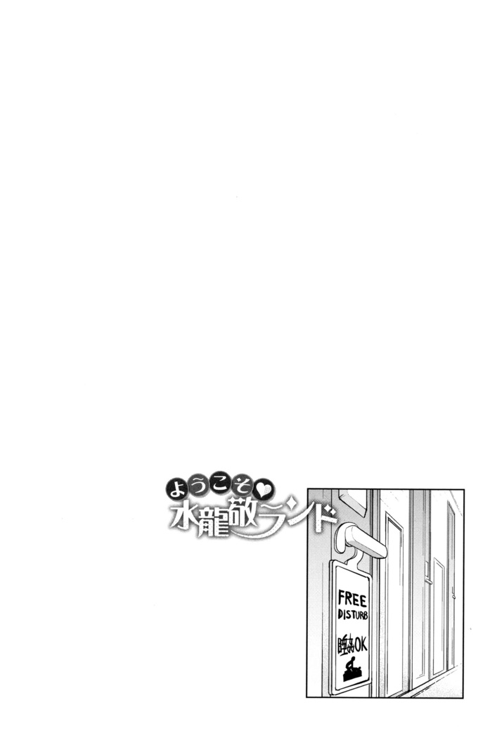Youkoso Mizuryu Kei Land   Incomplete