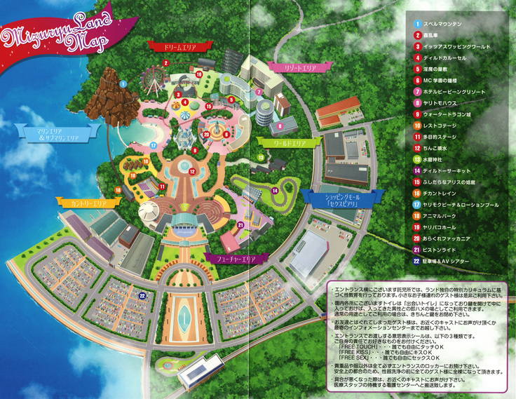Youkoso Mizuryu Kei Land   Incomplete