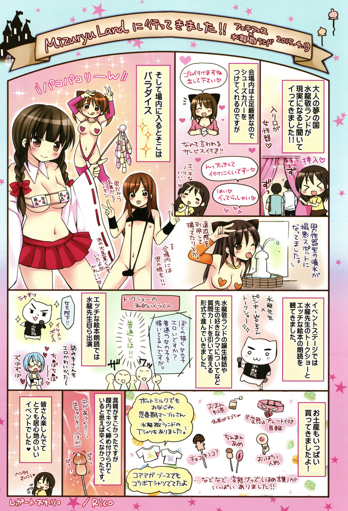 Youkoso Mizuryu Kei Land   Incomplete