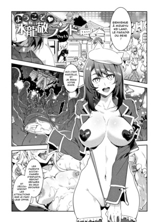 Youkoso Mizuryu Kei Land   Incomplete Page #52