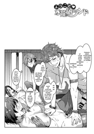 Youkoso Mizuryu Kei Land   Incomplete Page #159