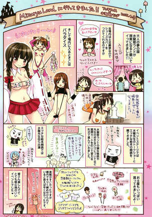 Youkoso Mizuryu Kei Land   Incomplete Page #13