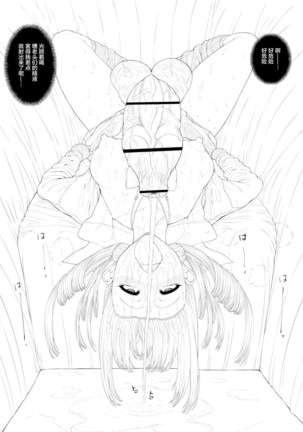 とある巨根JKの集団パパ活 Page #23