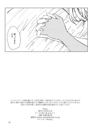 Suru Page #20