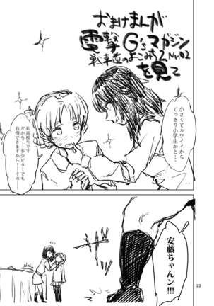 Suru Page #21
