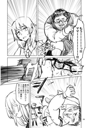 Suru Page #23