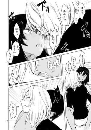 Suru Page #13