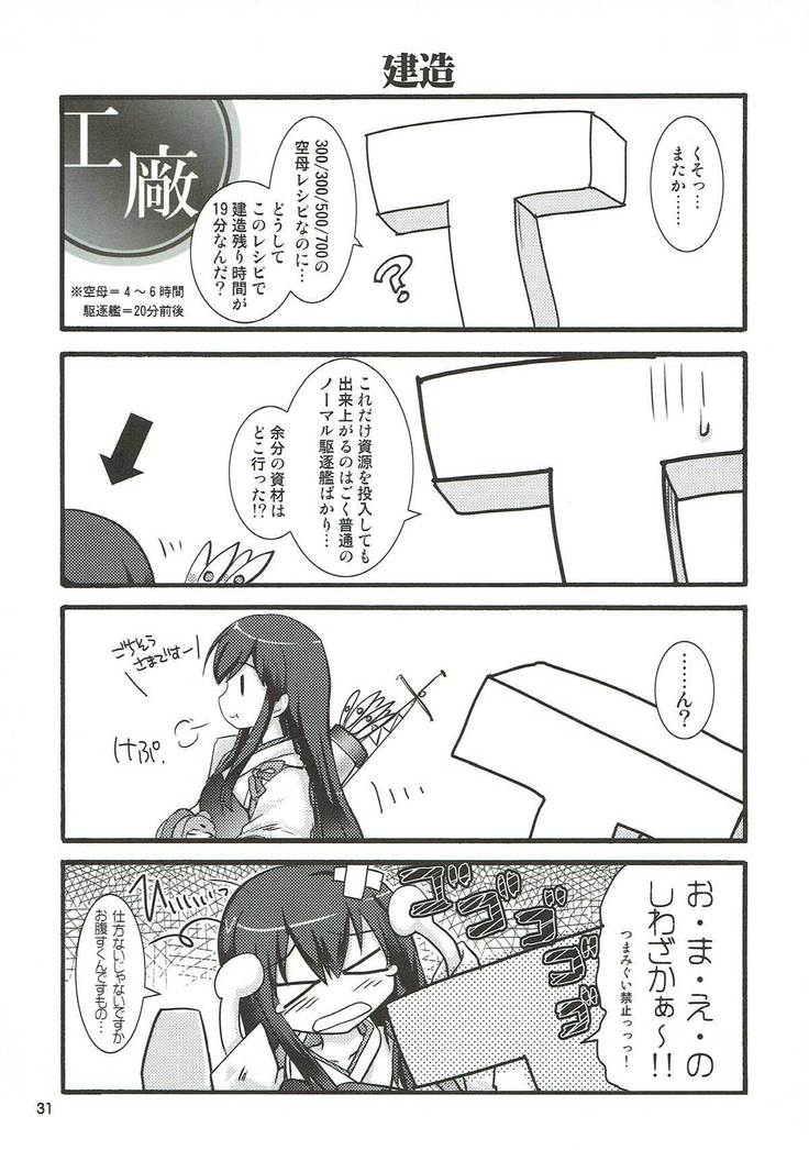 Yasen Jugi nanodesu!