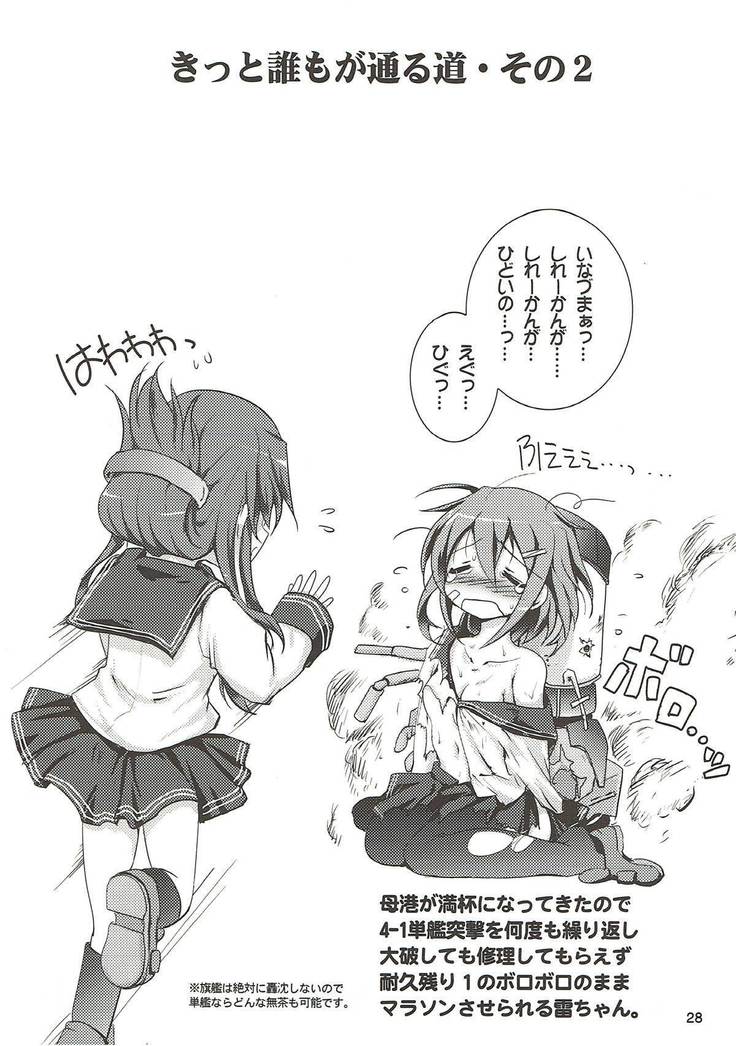 Yasen Jugi nanodesu!