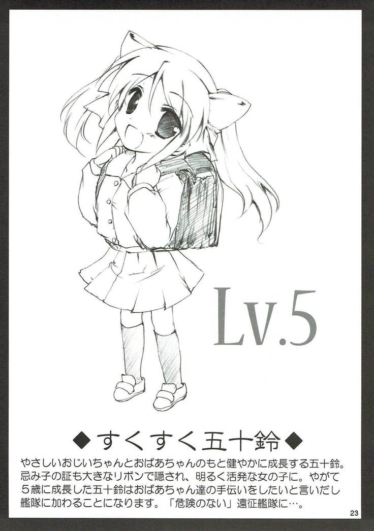 Yasen Jugi nanodesu!