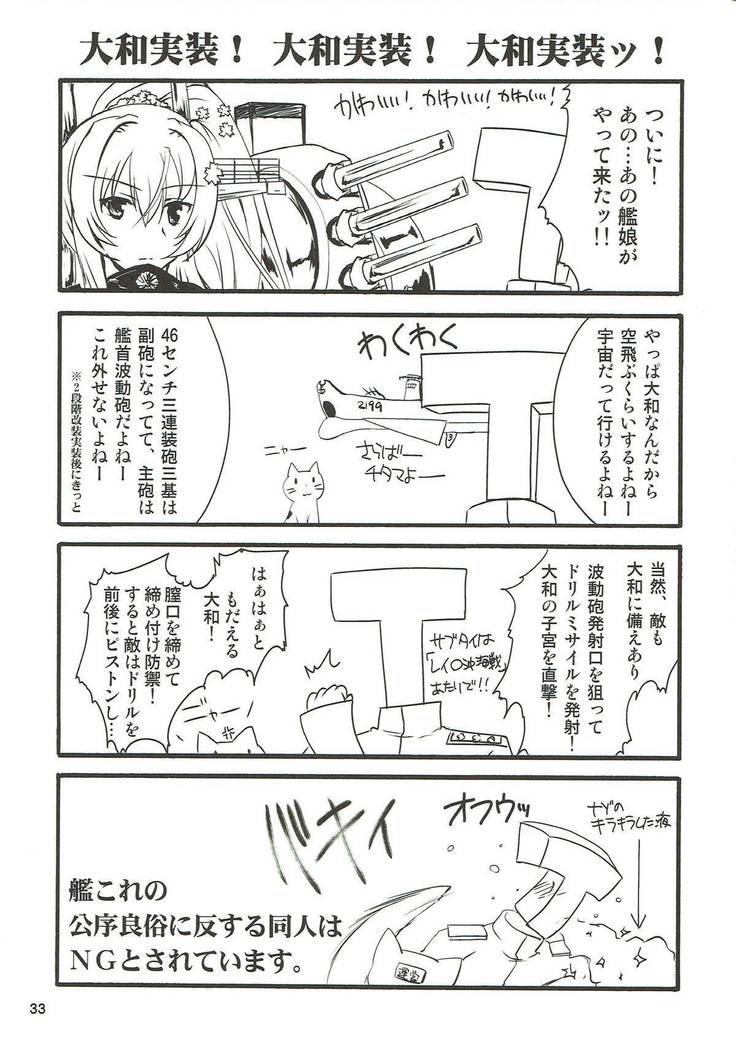 Yasen Jugi nanodesu!