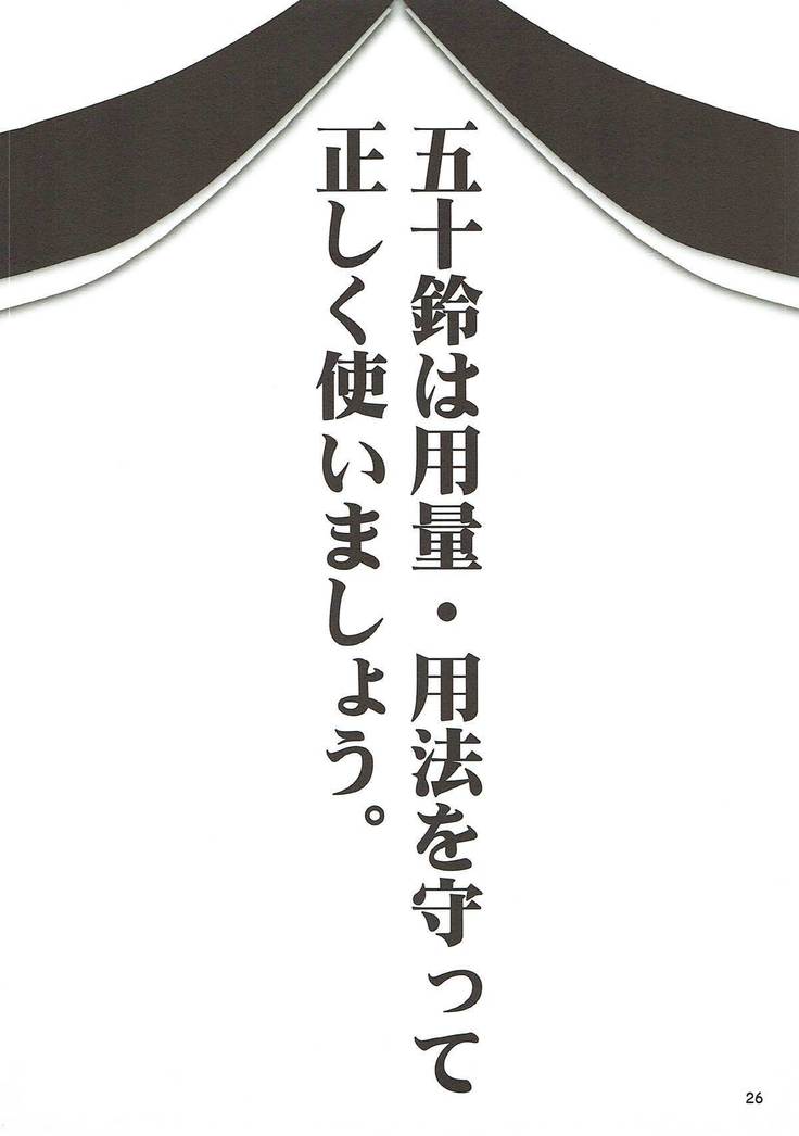 Yasen Jugi nanodesu!