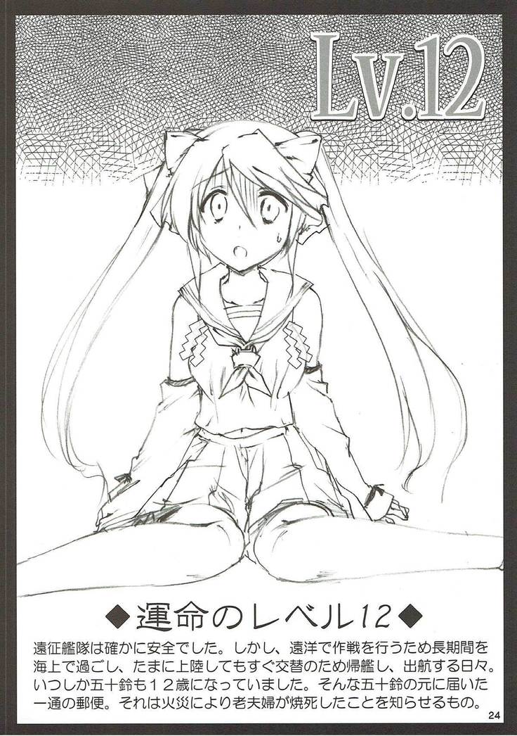 Yasen Jugi nanodesu!