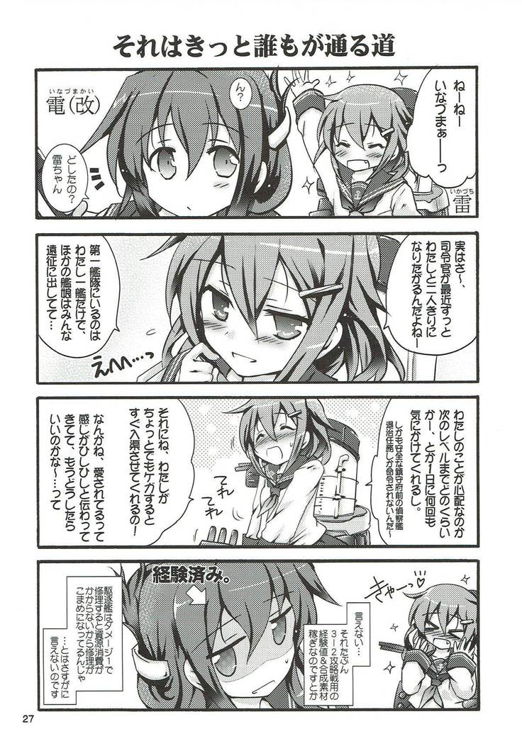 Yasen Jugi nanodesu!