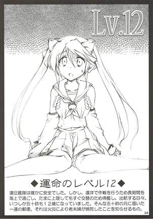 Yasen Jugi nanodesu! - Page 23