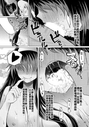 Yotta Ikioi de Nemuno-san to XXX Shichau Hanashi Page #36