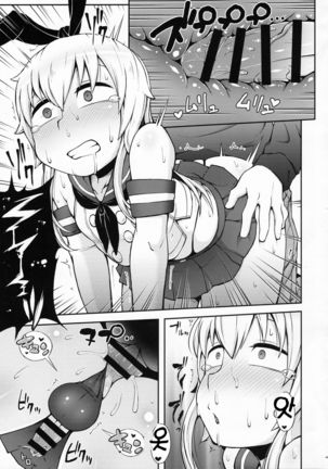 Uriko no Shimakaze-kun to Event go... - Page 19