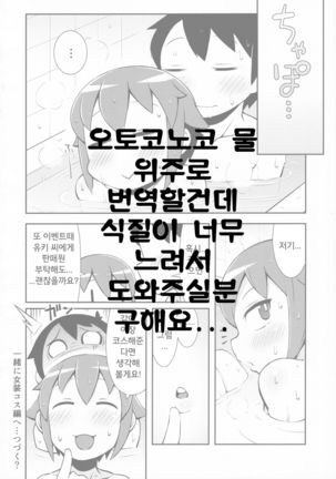 Uriko no Shimakaze-kun to Event go... - Page 24