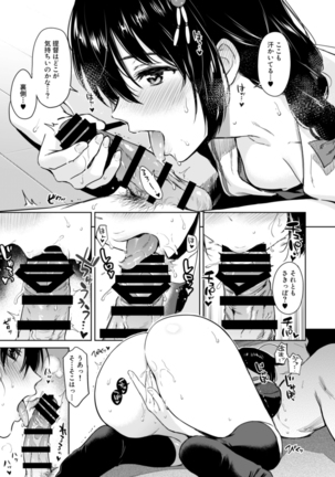 Shigure Make Love - Page 9