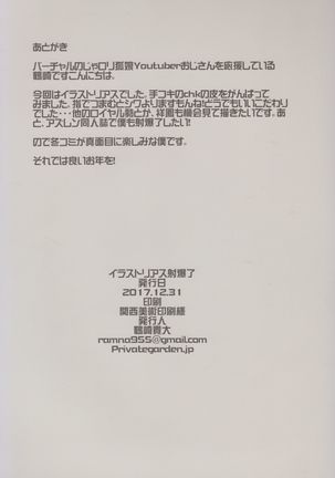 Illustrious Shabaora Page #21