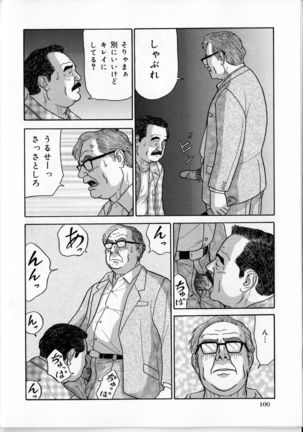 Yoru no homonsha haipa Page #6