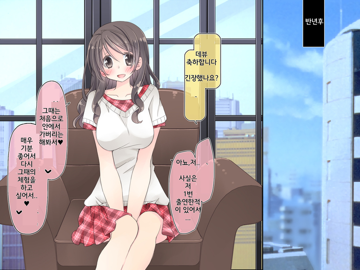 "AV Shutsuen" Dildo tte Shinjikonderu Ko ni Nama Nakadashi!