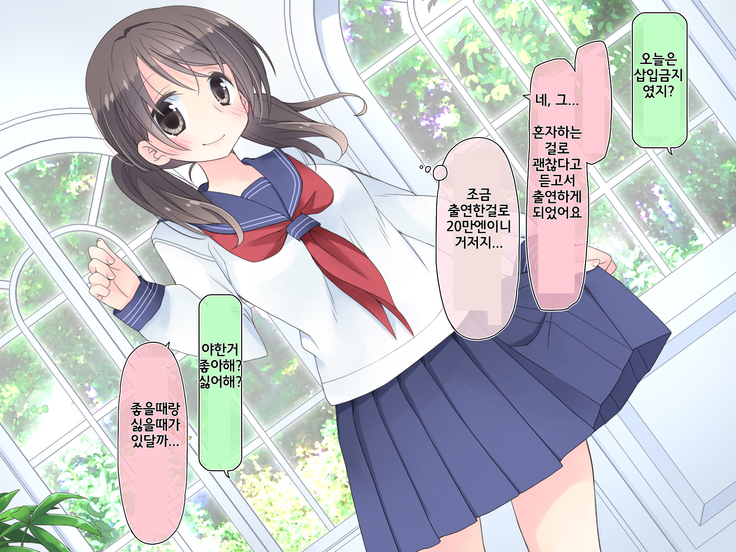 "AV Shutsuen" Dildo tte Shinjikonderu Ko ni Nama Nakadashi!