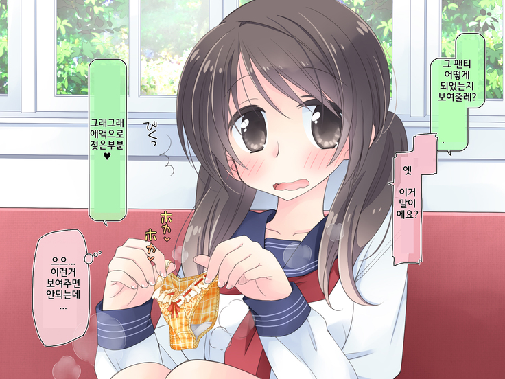 "AV Shutsuen" Dildo tte Shinjikonderu Ko ni Nama Nakadashi!