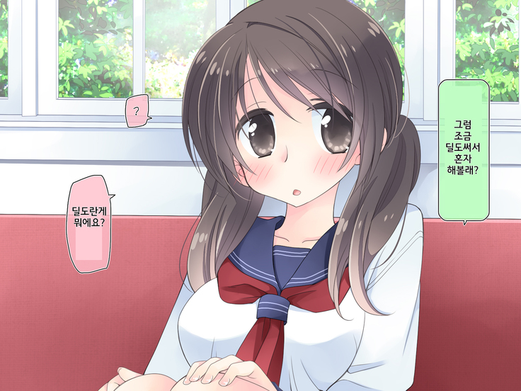 "AV Shutsuen" Dildo tte Shinjikonderu Ko ni Nama Nakadashi!