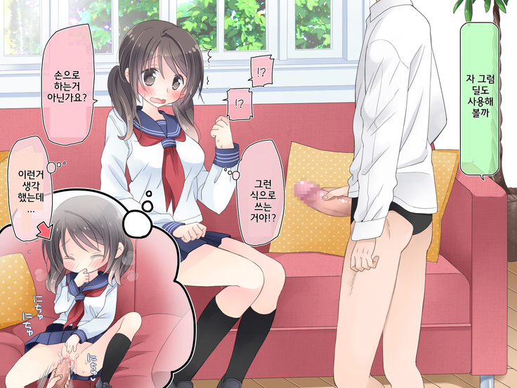 "AV Shutsuen" Dildo tte Shinjikonderu Ko ni Nama Nakadashi!