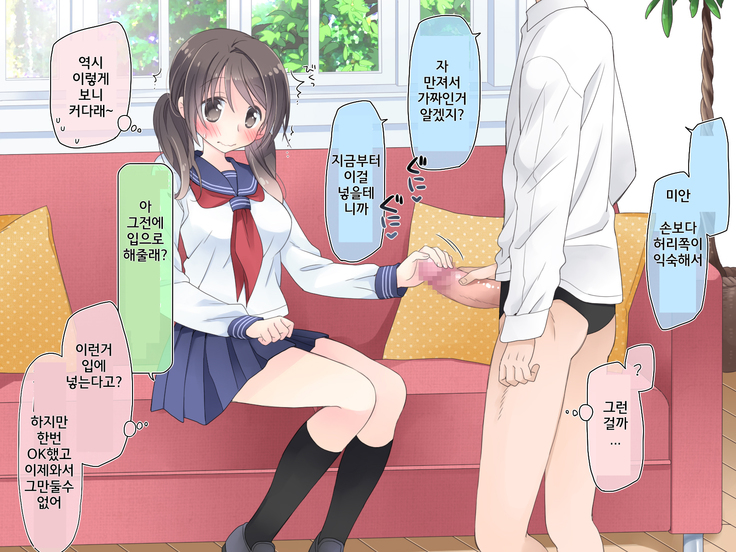 "AV Shutsuen" Dildo tte Shinjikonderu Ko ni Nama Nakadashi!