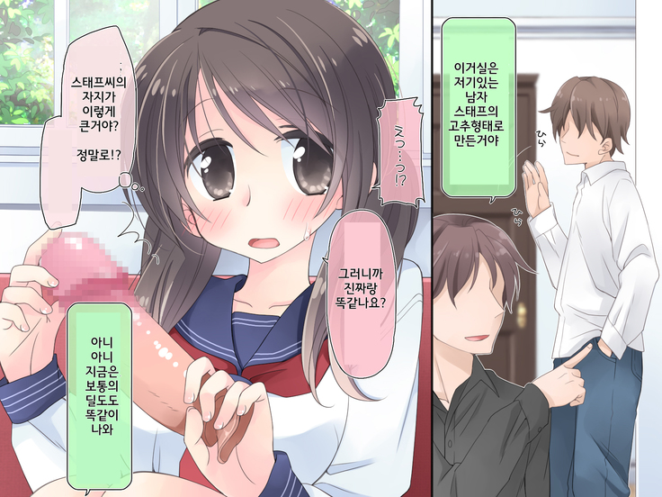 "AV Shutsuen" Dildo tte Shinjikonderu Ko ni Nama Nakadashi!