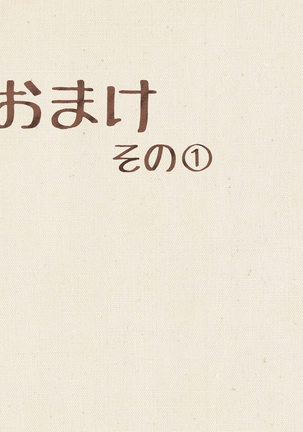 "AV Shutsuen" Dildo tte Shinjikonderu Ko ni Nama Nakadashi! - Page 99