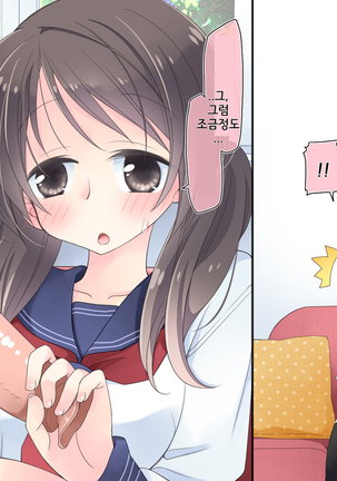 "AV Shutsuen" Dildo tte Shinjikonderu Ko ni Nama Nakadashi! - Page 31