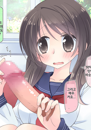 "AV Shutsuen" Dildo tte Shinjikonderu Ko ni Nama Nakadashi! - Page 27
