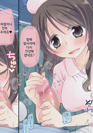 "AV Shutsuen" Dildo tte Shinjikonderu Ko ni Nama Nakadashi! - Page 156