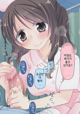 "AV Shutsuen" Dildo tte Shinjikonderu Ko ni Nama Nakadashi! - Page 151