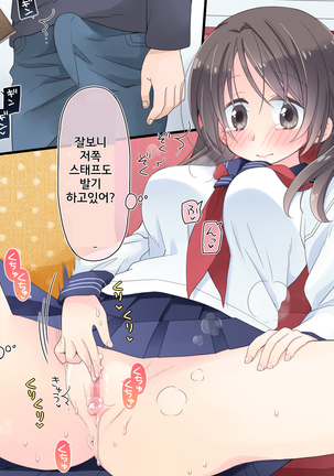 "AV Shutsuen" Dildo tte Shinjikonderu Ko ni Nama Nakadashi! - Page 22
