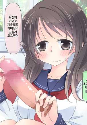 "AV Shutsuen" Dildo tte Shinjikonderu Ko ni Nama Nakadashi! - Page 30