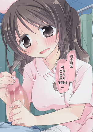 "AV Shutsuen" Dildo tte Shinjikonderu Ko ni Nama Nakadashi! - Page 149