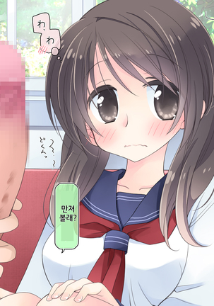 "AV Shutsuen" Dildo tte Shinjikonderu Ko ni Nama Nakadashi! - Page 26