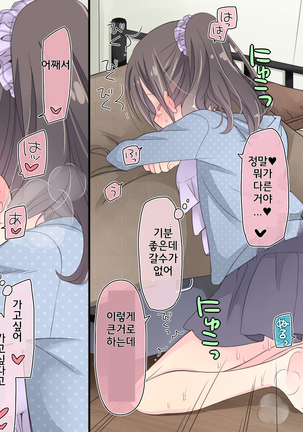 "AV Shutsuen" Dildo tte Shinjikonderu Ko ni Nama Nakadashi! - Page 108