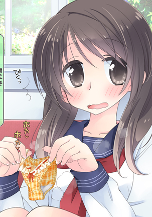 "AV Shutsuen" Dildo tte Shinjikonderu Ko ni Nama Nakadashi! - Page 17