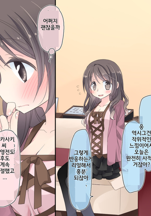"AV Shutsuen" Dildo tte Shinjikonderu Ko ni Nama Nakadashi! - Page 114