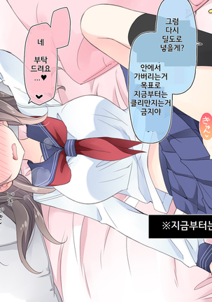 "AV Shutsuen" Dildo tte Shinjikonderu Ko ni Nama Nakadashi! - Page 53