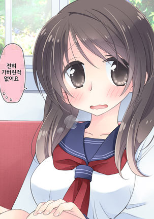 "AV Shutsuen" Dildo tte Shinjikonderu Ko ni Nama Nakadashi! - Page 24