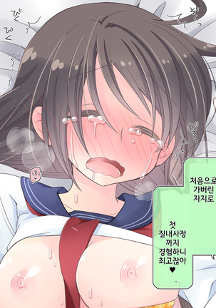 "AV Shutsuen" Dildo tte Shinjikonderu Ko ni Nama Nakadashi! - Page 83