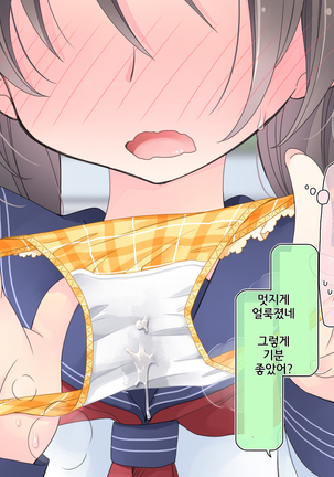 "AV Shutsuen" Dildo tte Shinjikonderu Ko ni Nama Nakadashi! - Page 18