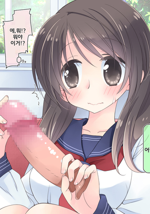 "AV Shutsuen" Dildo tte Shinjikonderu Ko ni Nama Nakadashi! - Page 29